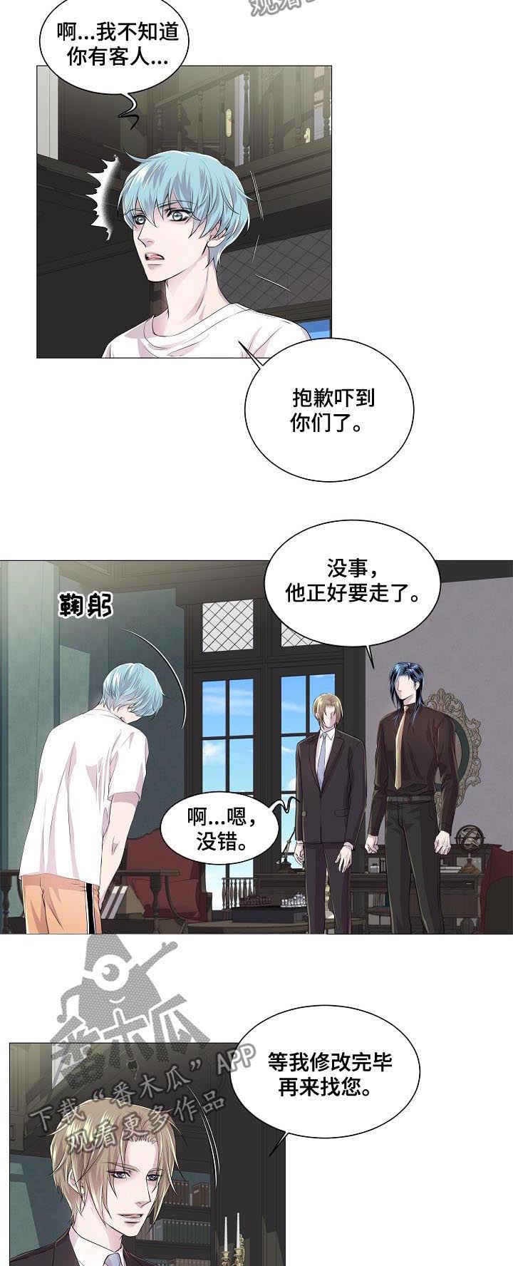 大声说爱我漫画漫画,第25话 4图