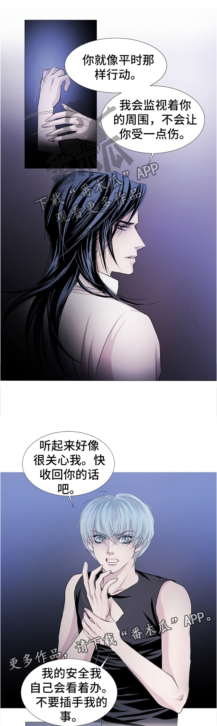 恋爱上瘾漫画漫画,第18话4图