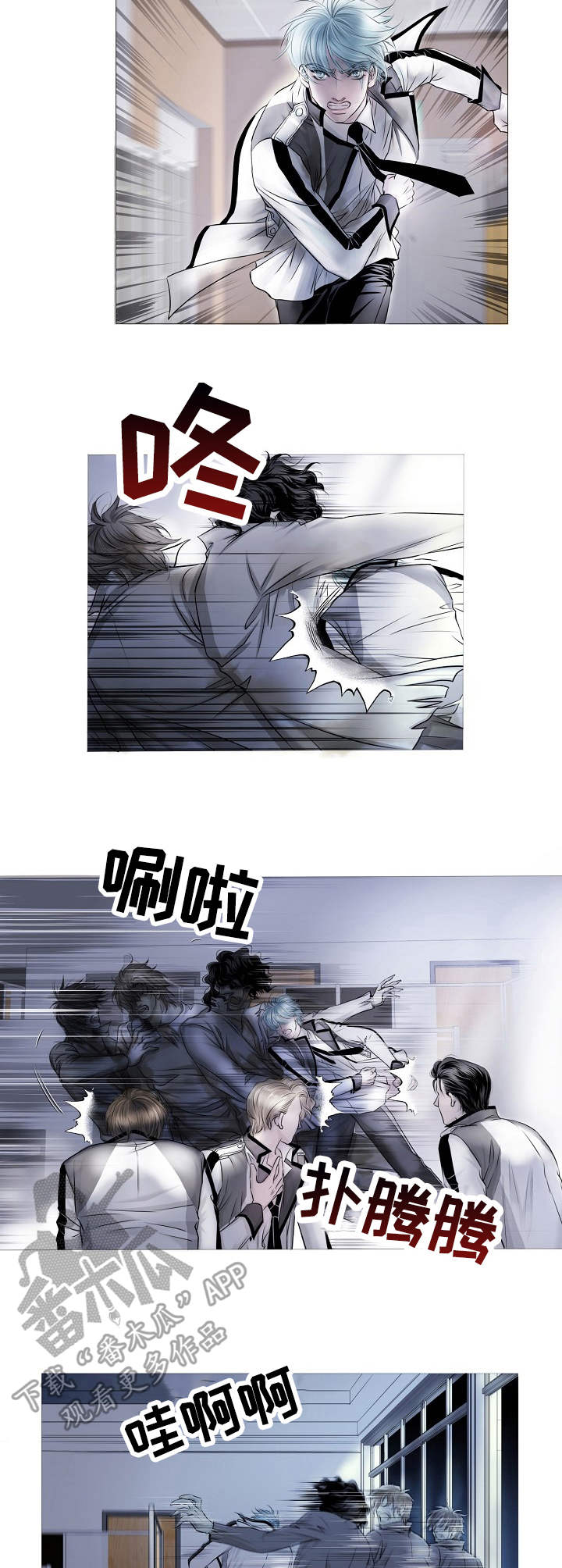 前任攻略高清漫画,第8话2图