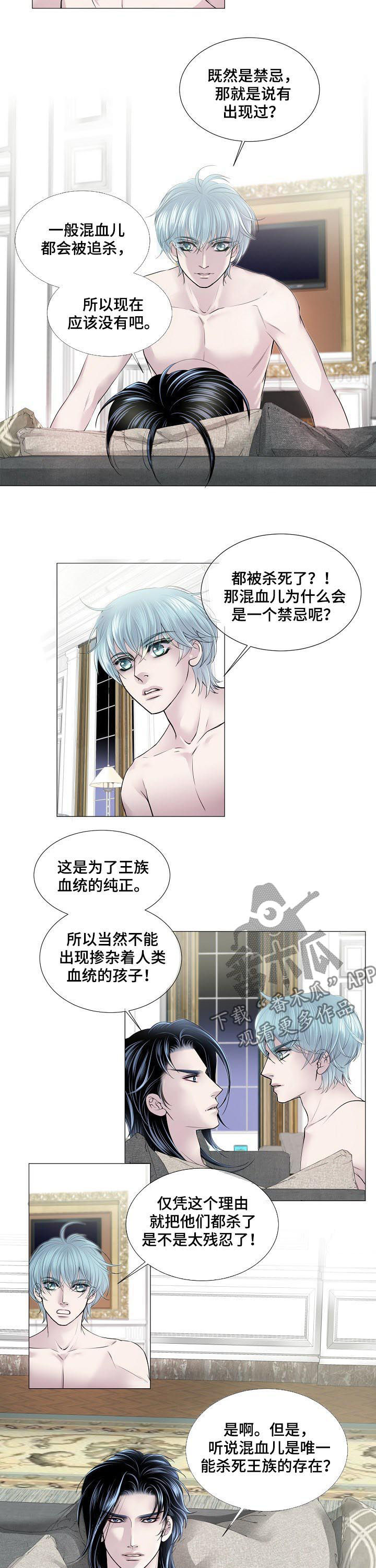 我的两个女友漫画漫画,第4话3图