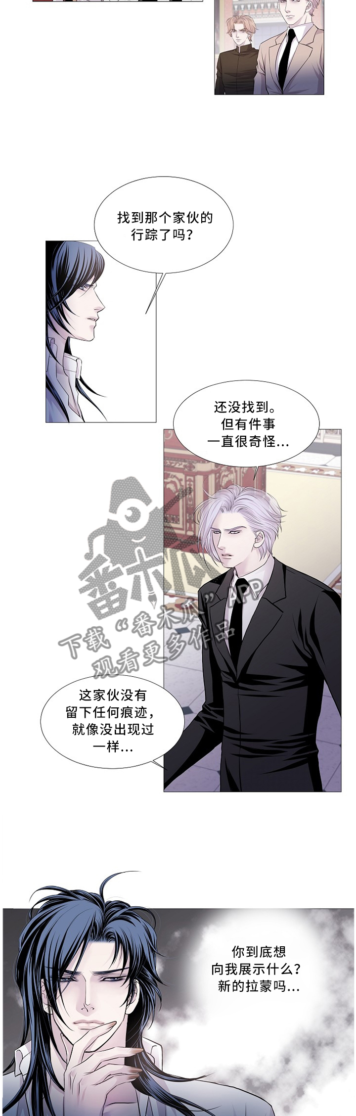 又是晴天（完结）漫画漫画,第35话3图