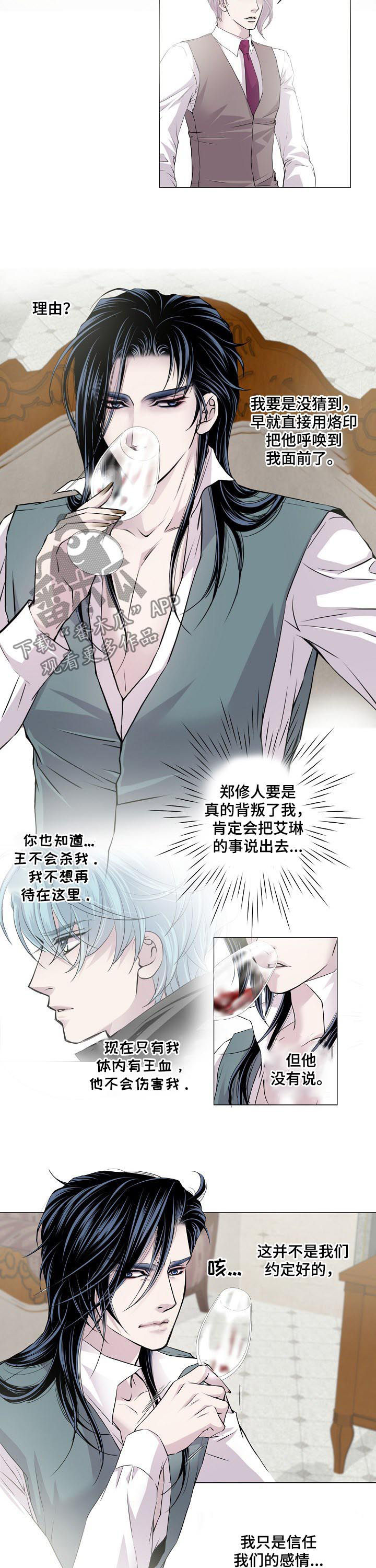 波塔于海漫画,第12话2图