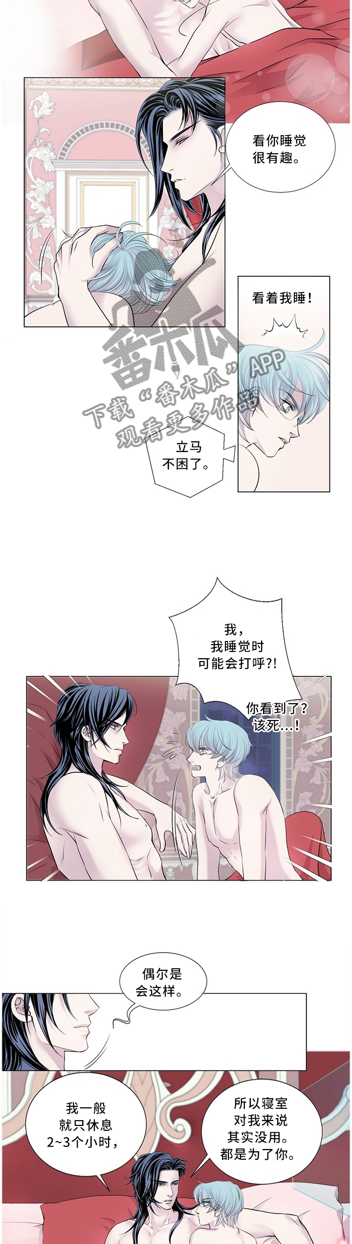 大直室长漫画漫画,第142话1图