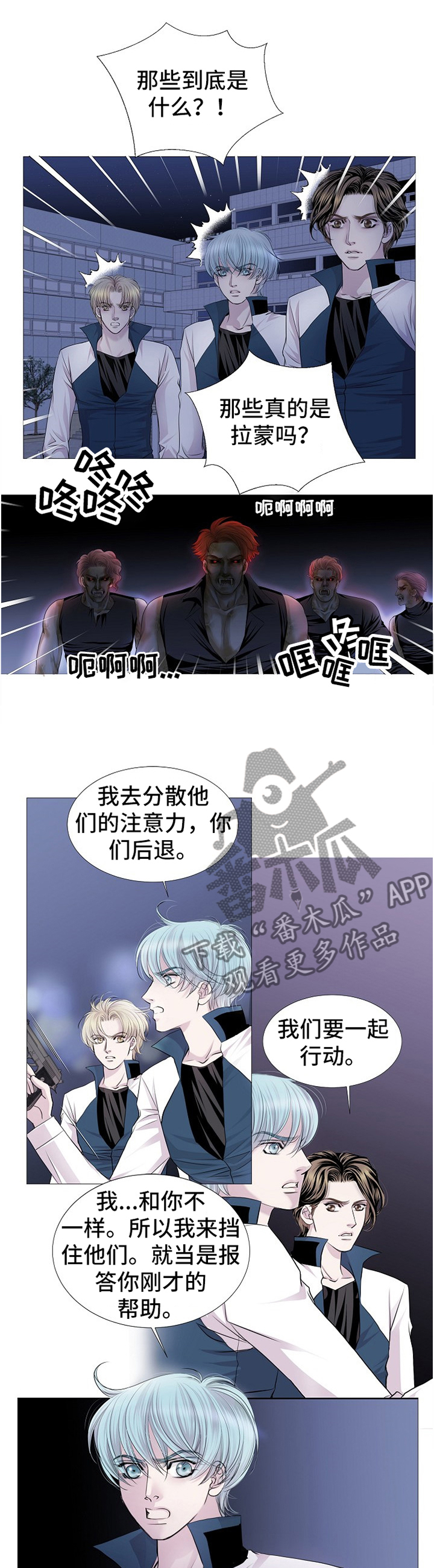 枷锁漫画漫画,第5话 1图