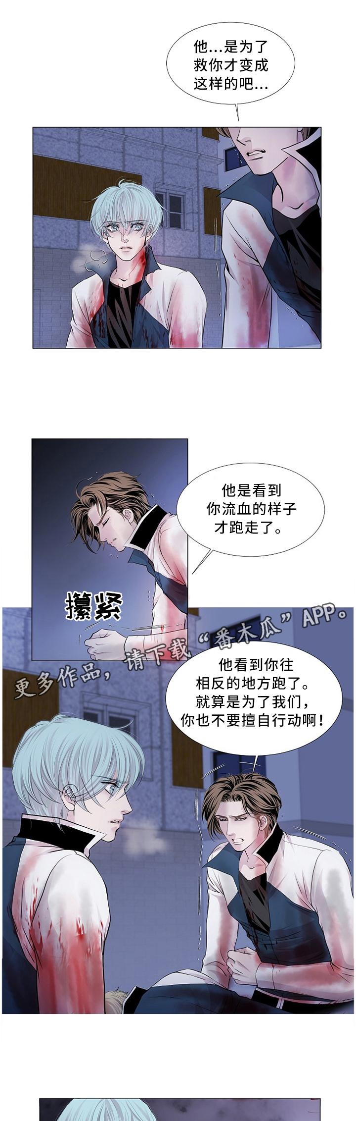 又是晴天（完结）漫画漫画,第37话3图