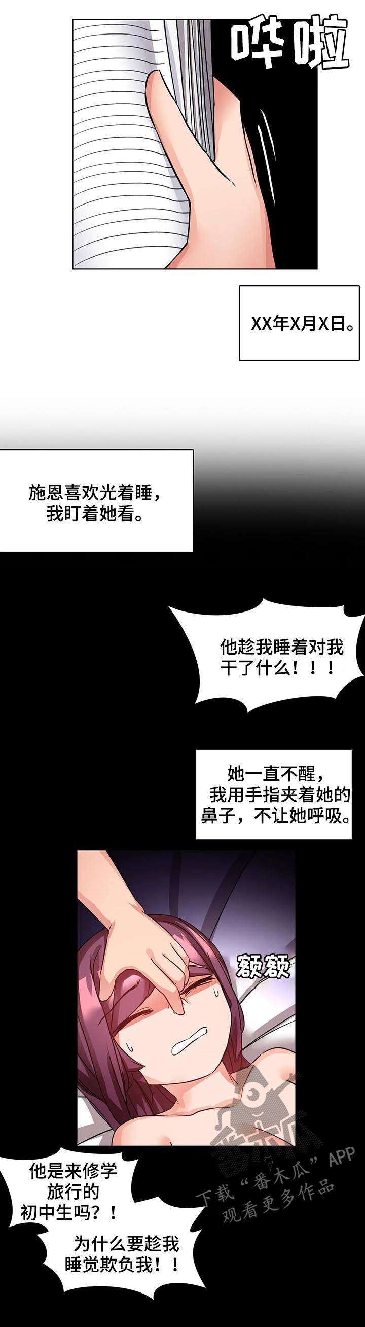 绝美冥妻漫画下拉式漫画,第7话3图