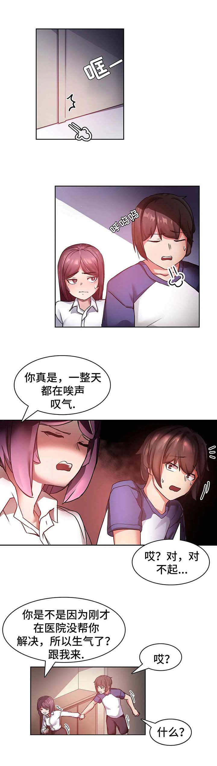 绝美冥妻漫画下拉式漫画,第12话3图