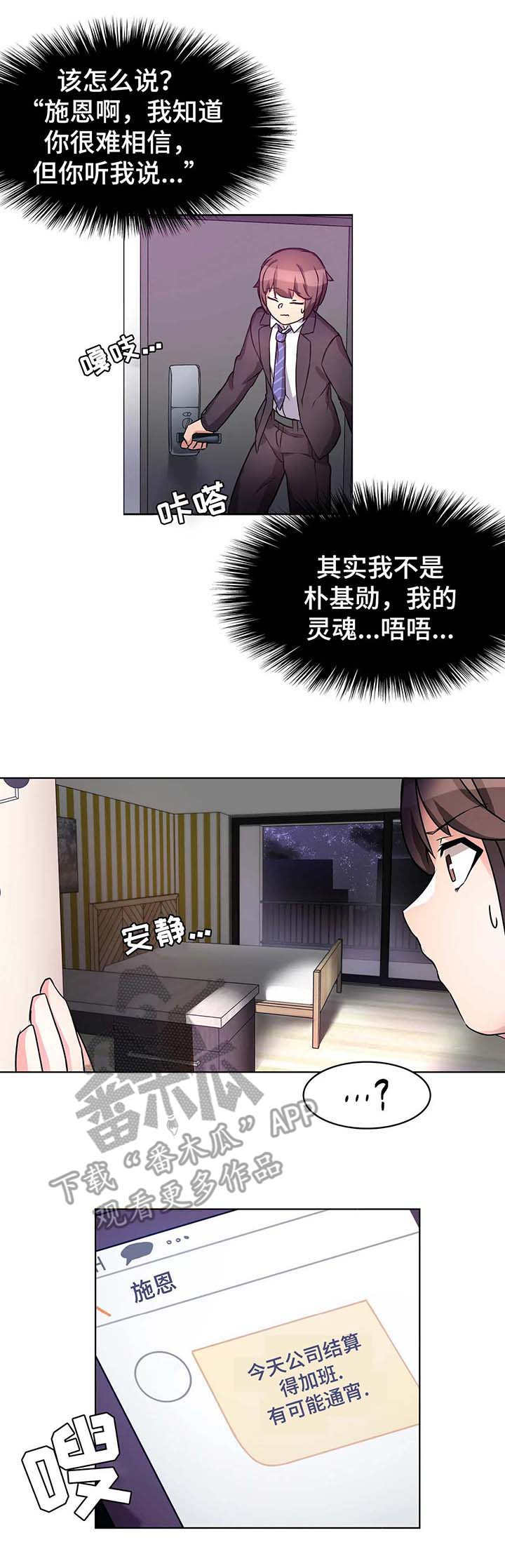 绝美冥妻漫画下拉式漫画,第10话3图