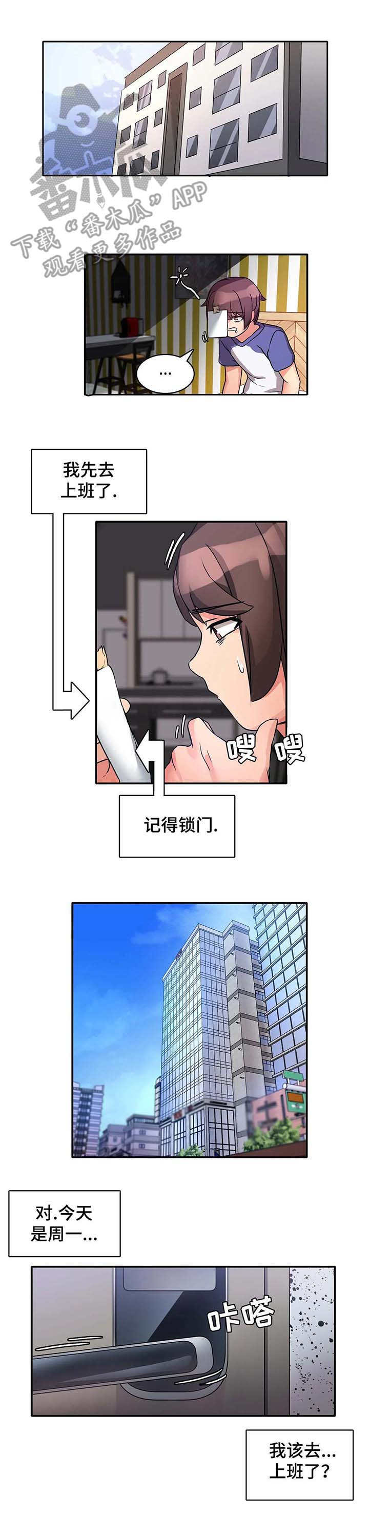 绝美冥妻漫画下拉式漫画,第11话3图