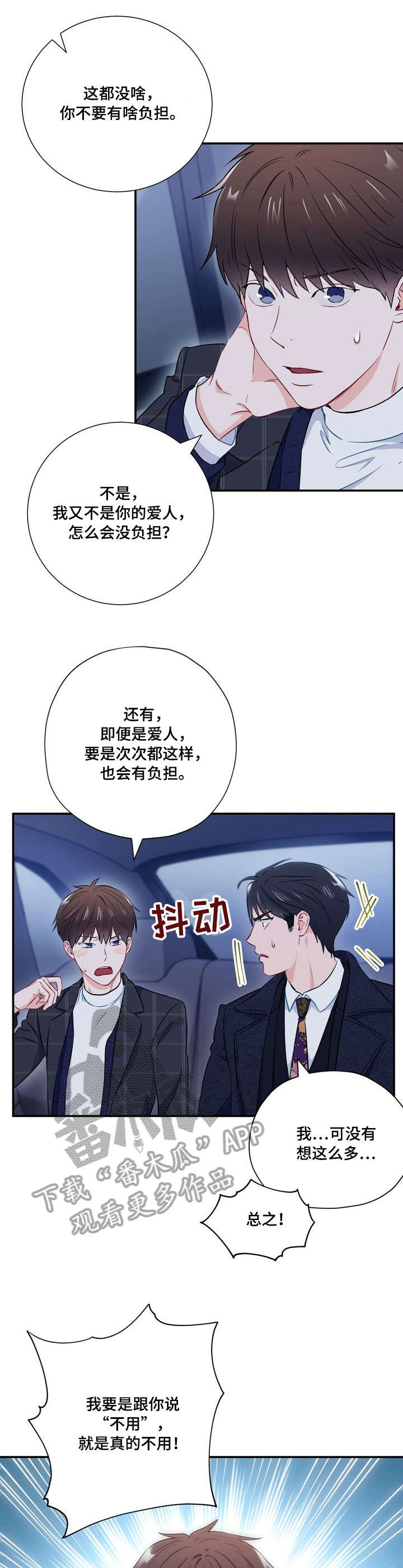 买个爹地宠妈咪漫画,第5话 蝎人2图
