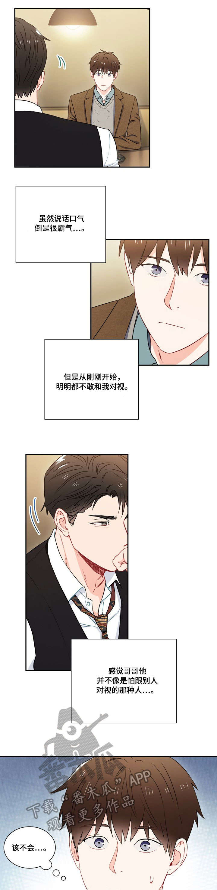 100个性感故事漫画漫画,第2话 狩猎成功1图