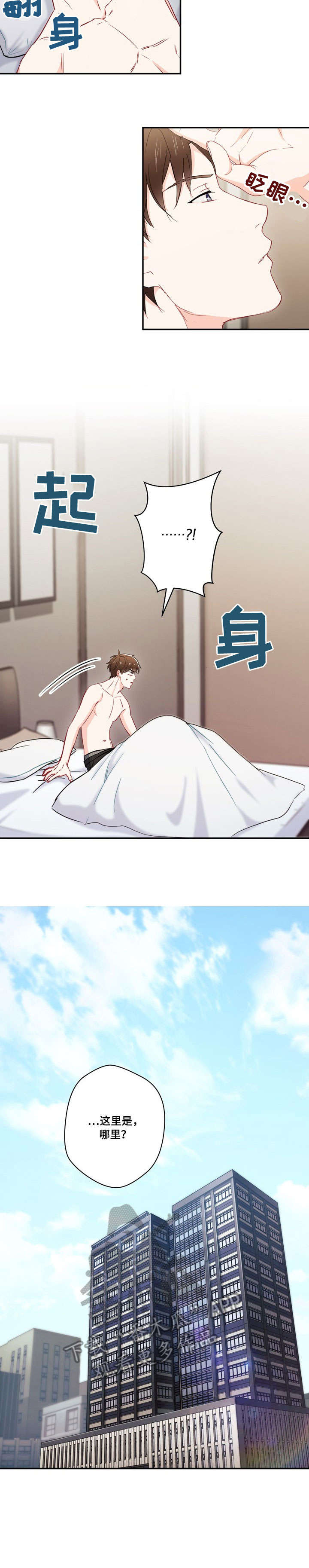 总裁的天价萌妻漫画漫画,第2话2图