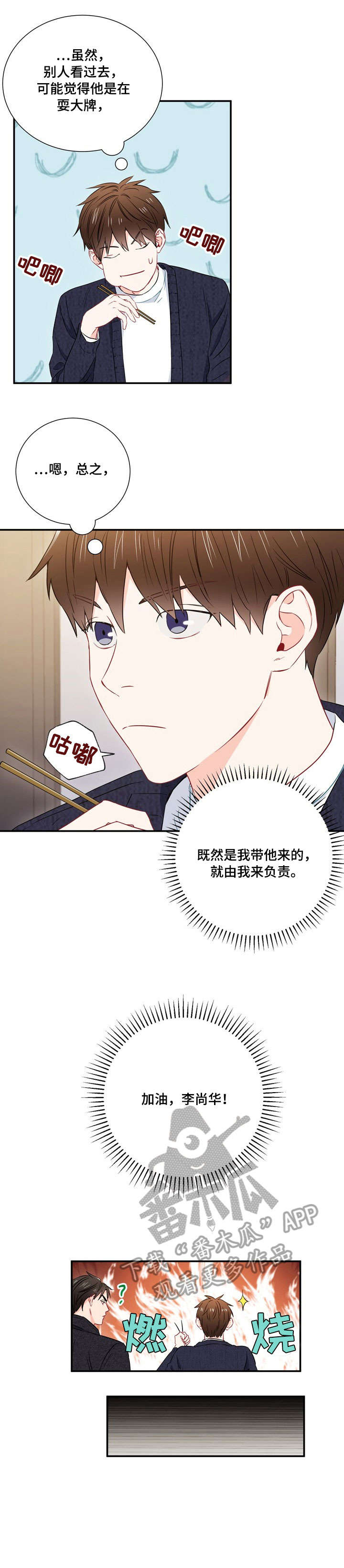 买个爹地宠妈咪下拉式六漫画漫画,第7话 卖女儿2图