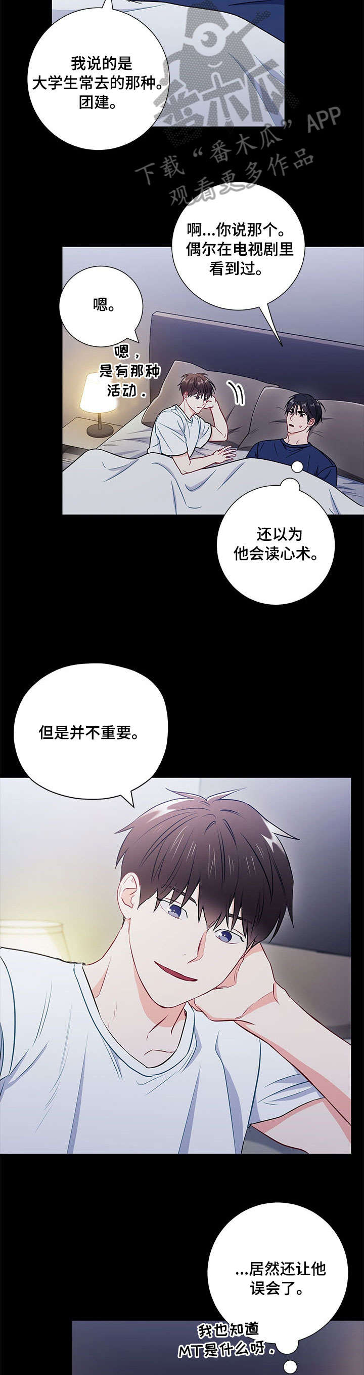 绝望教室漫画漫画,第11话 失身7图