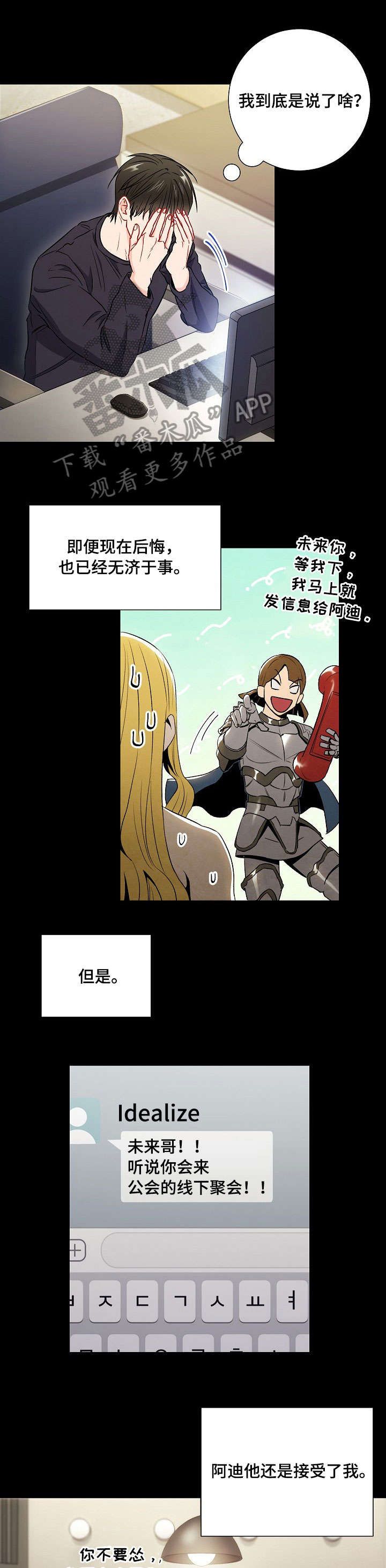 望月仙女傳說(完結)漫画漫画,第8话1图