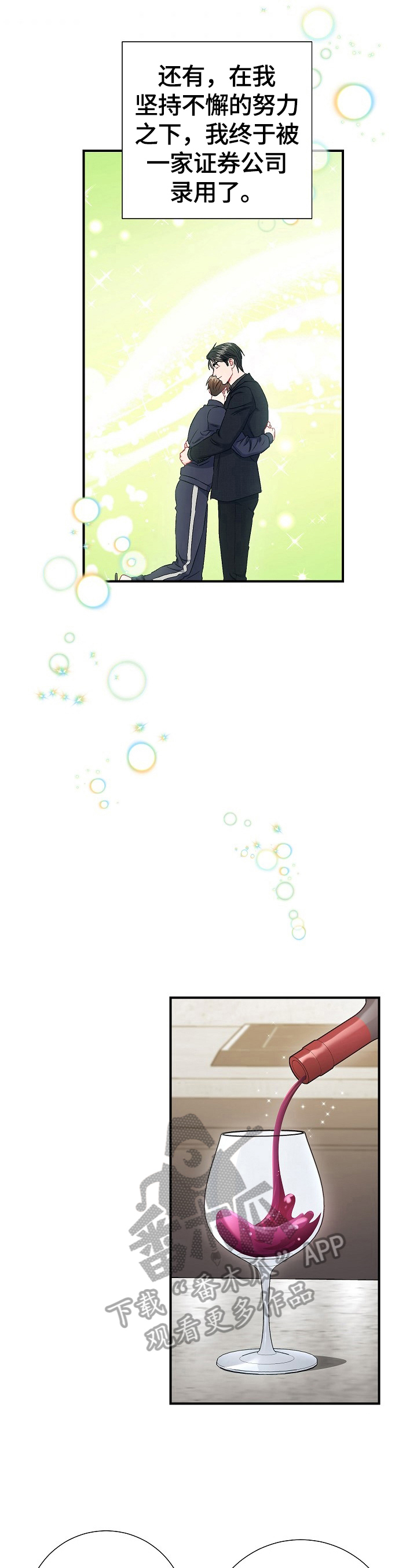 拜托请视奸我吧漫画漫画,第5话1图