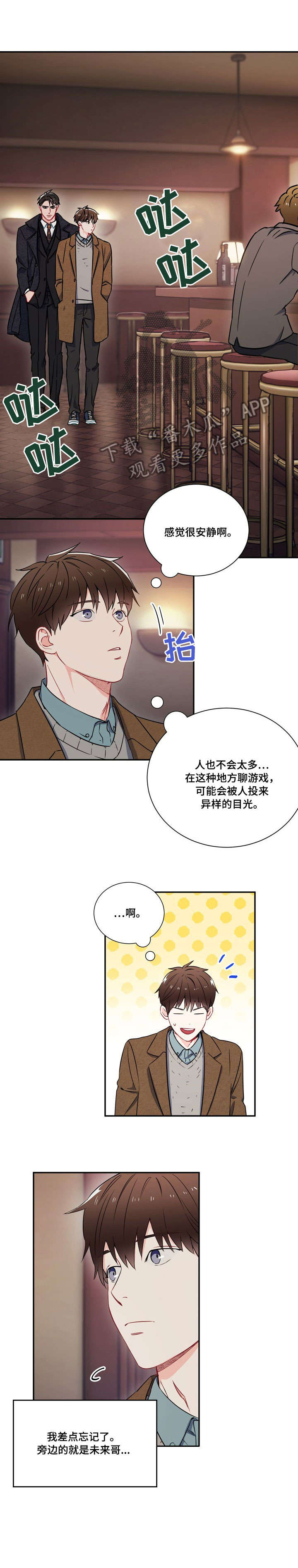 总裁的天价萌妻漫画漫画,第5话2图