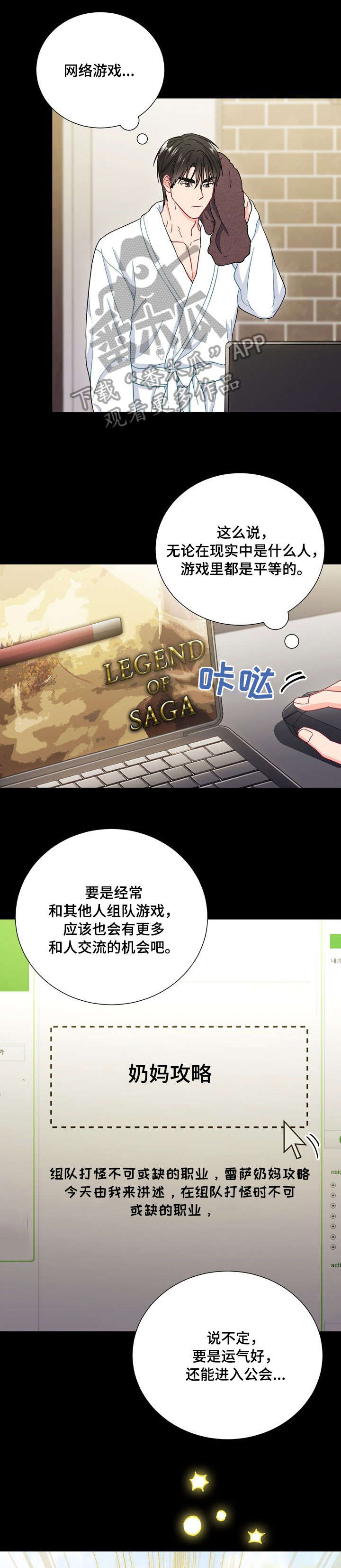 望月仙女傳說(完結)漫画漫画,第10话1图