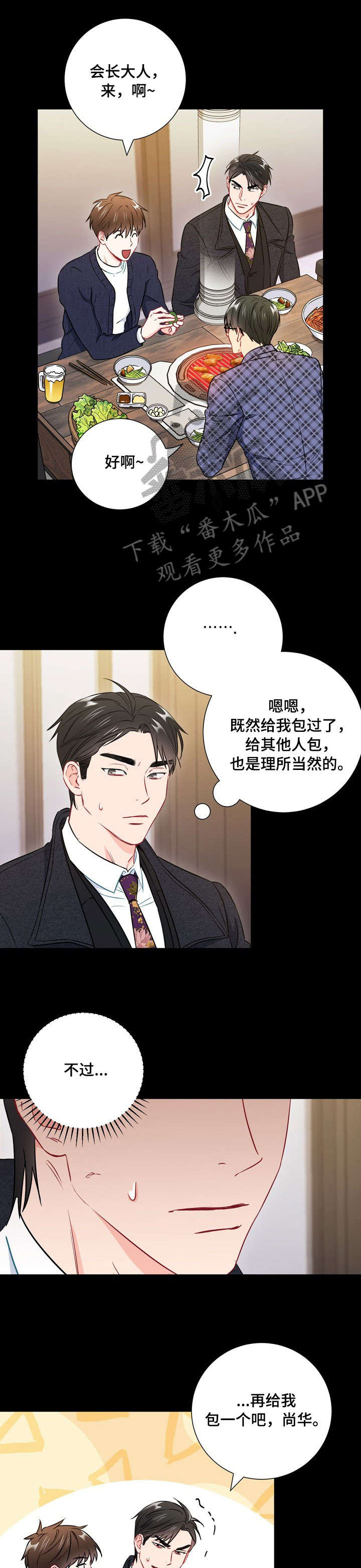 望月仙女傳說(完結)漫画漫画,第6话1图
