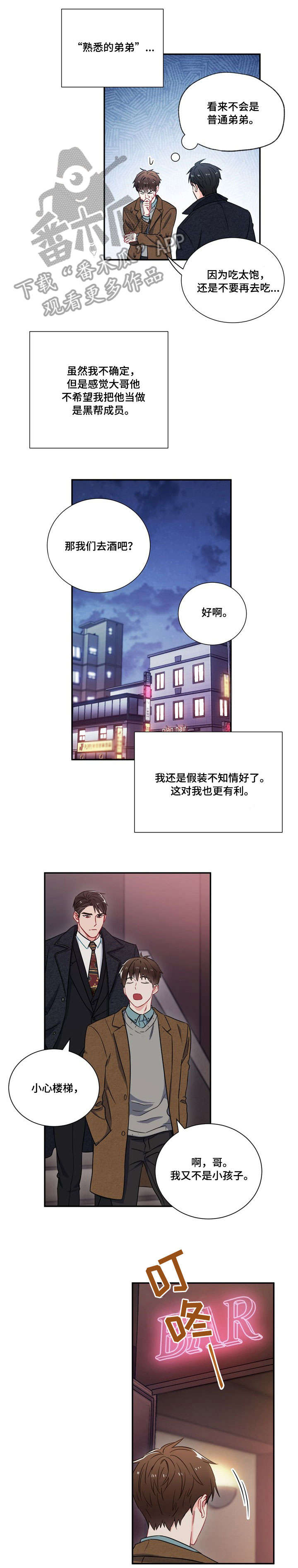 一百个性感小故事漫画漫画,第1话 哺乳室1图