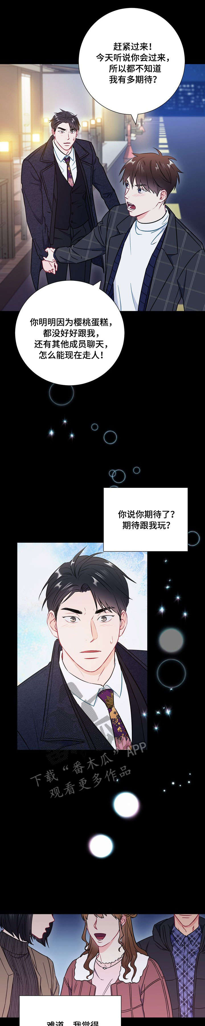 望月仙女傳說(完結)漫画漫画,第5话1图