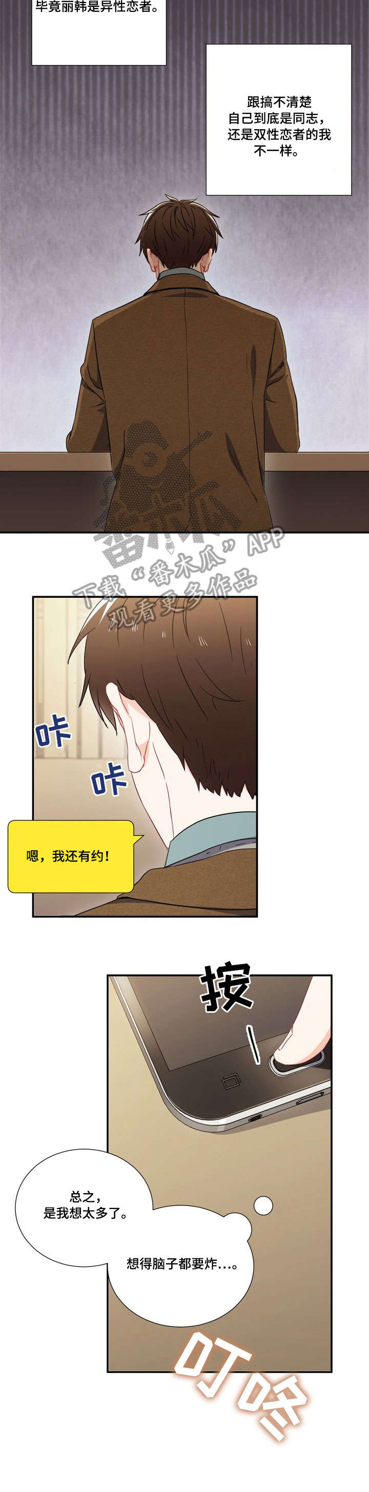 绝美冥妻漫画下拉式免费漫画,第4话3图