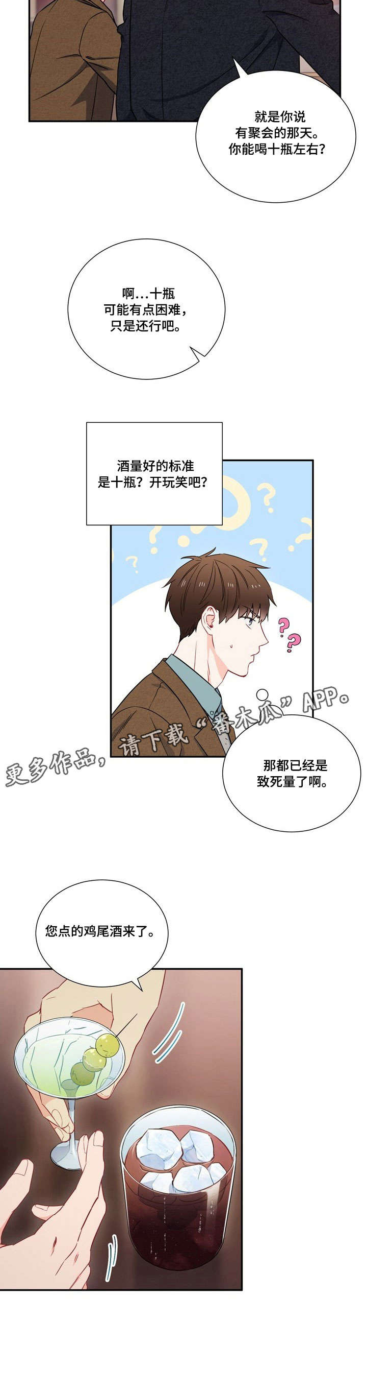 绝美冥妻漫画下拉式漫画,第3话2图