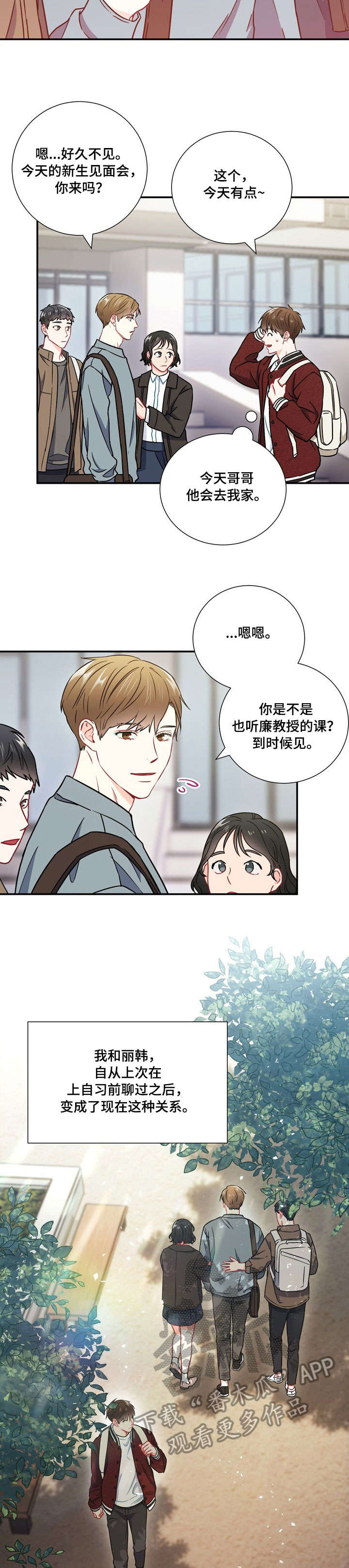 帝豪老公撩上瘾漫画漫画,第21话8图