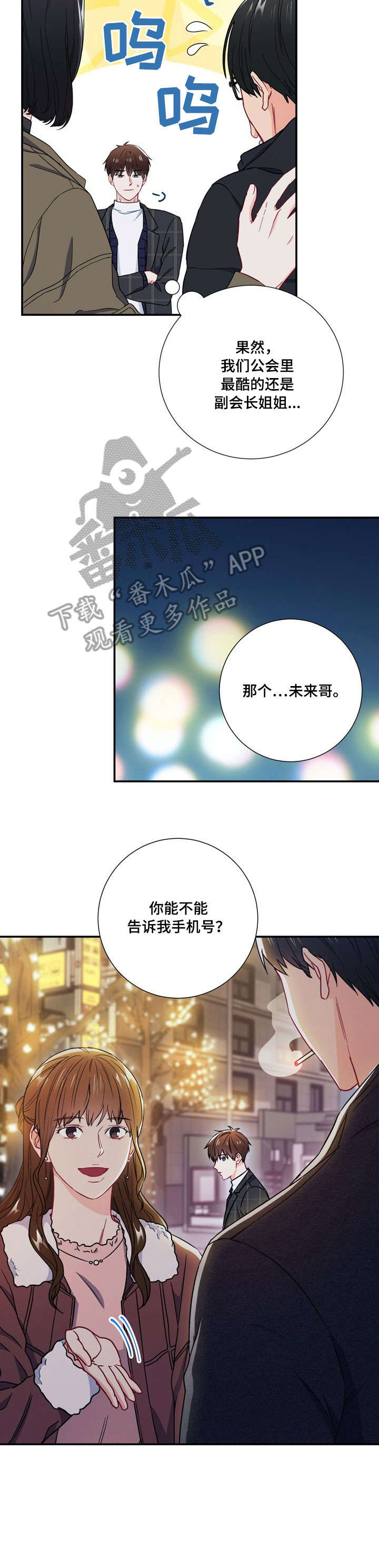 买个爹地宠妈咪漫画免费观看漫画,第2话 这……这不可能1图