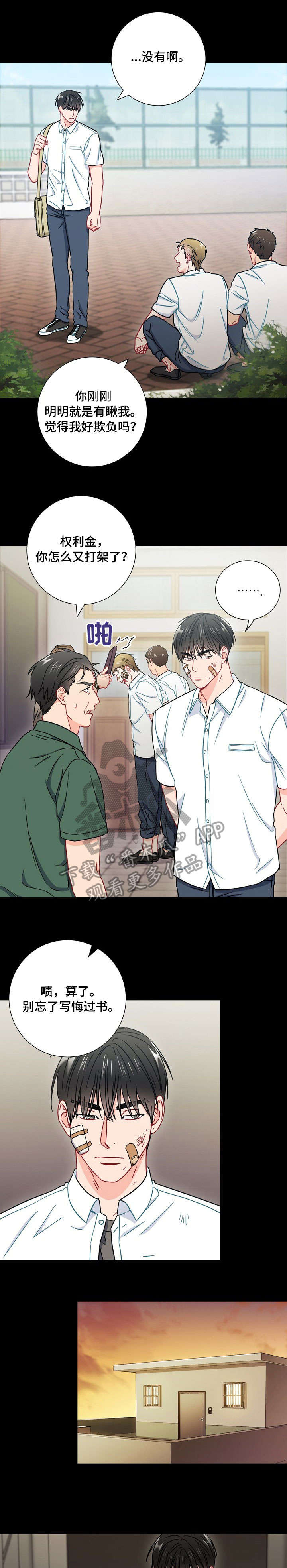 望月仙女傳說(完結)漫画漫画,第11话1图