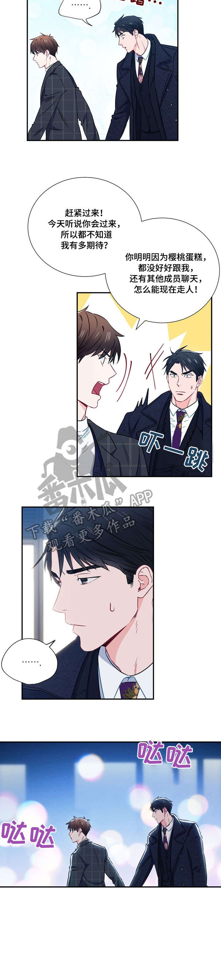 买个爹地宠妈咪免费观看漫画,第1话 爆炸事故1图