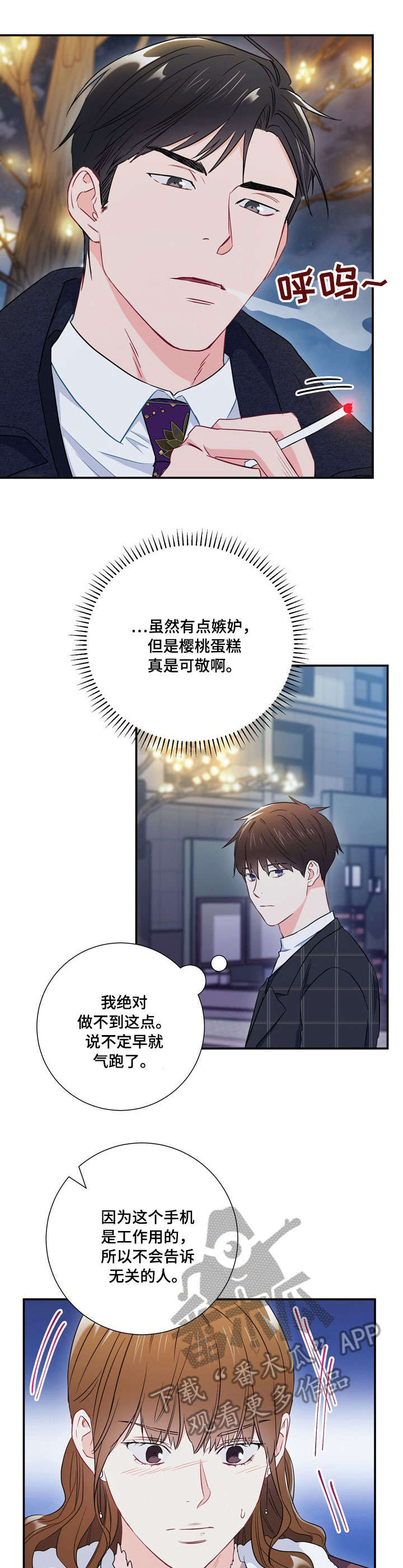 买个爹地宠妈咪漫画免费观看漫画,第9话 可不可以跟着你？2图