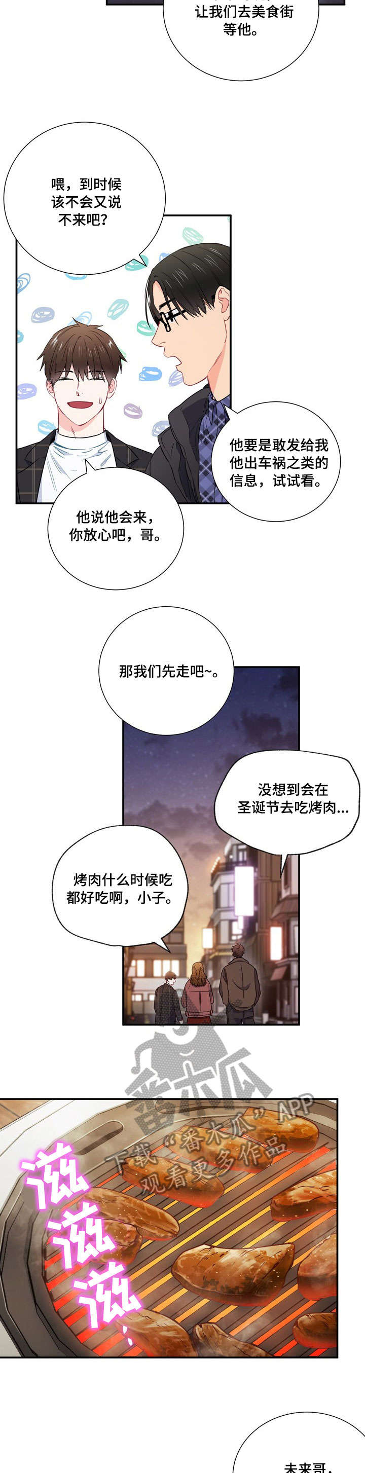 总裁的天价萌妻漫画书漫画,第10话2图