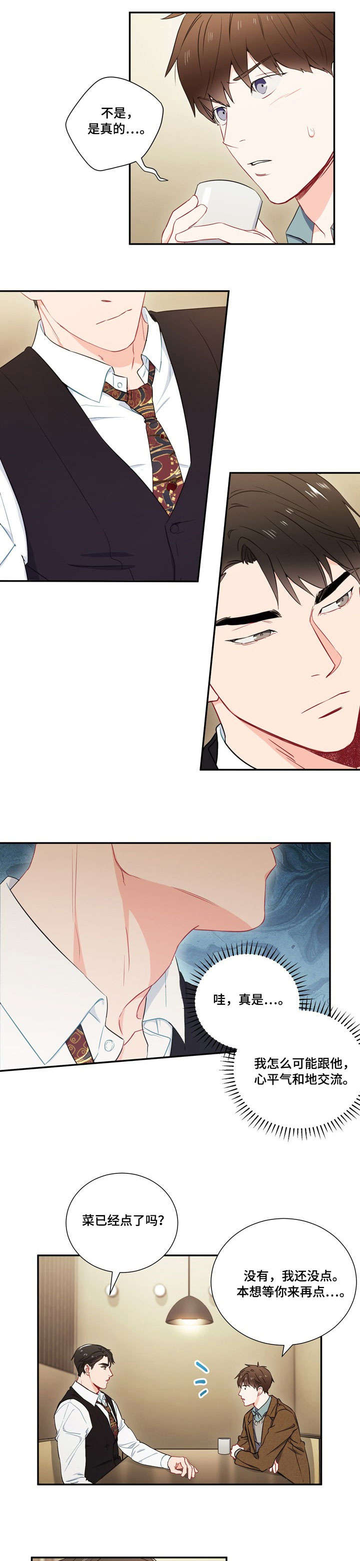 100个性感故事漫画漫画,第3话 赌约原委1图