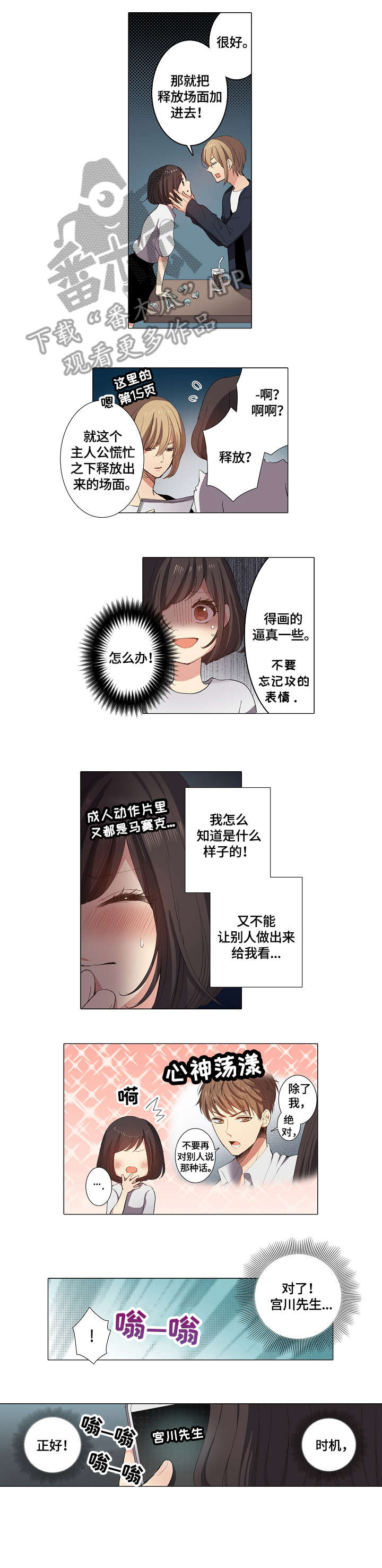 大哥的女人漫画漫画,第11话 噩梦7图