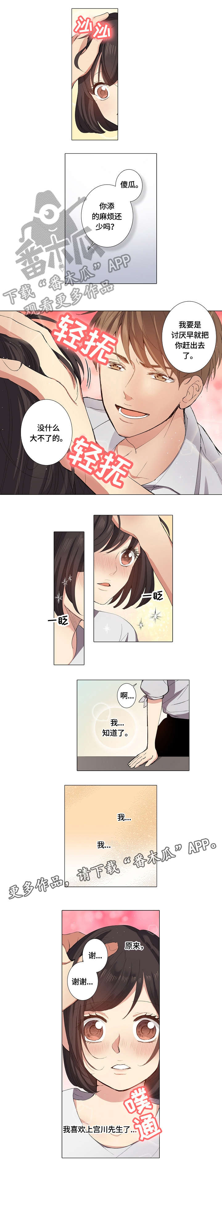 大哥的女人漫画漫画,第8话 照片7图