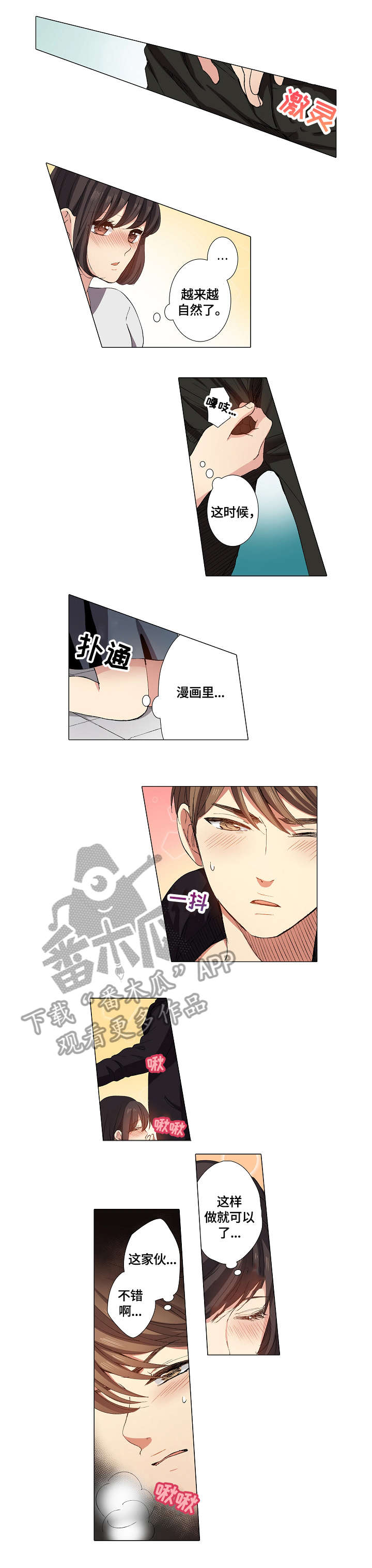 大哥的女人漫画漫画,第1话 教授7图