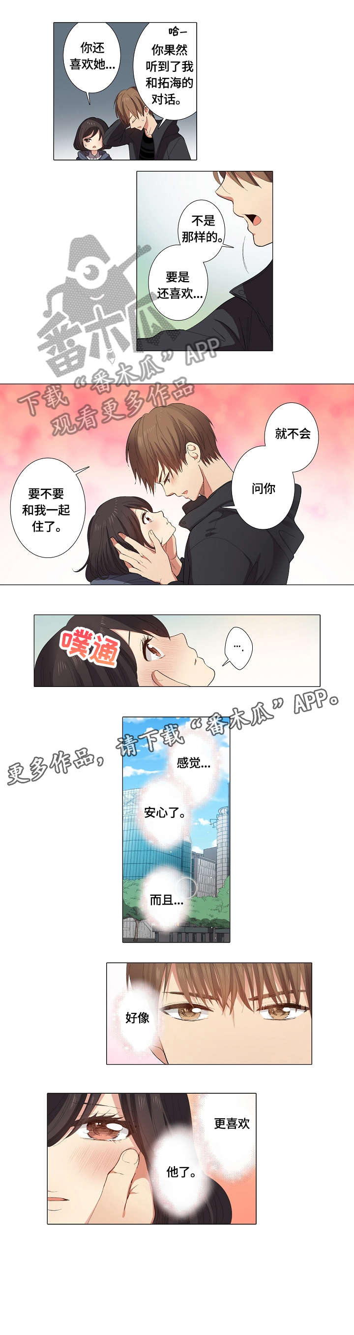 闺蜜陷阱漫画漫画,第7话 流出来了6图