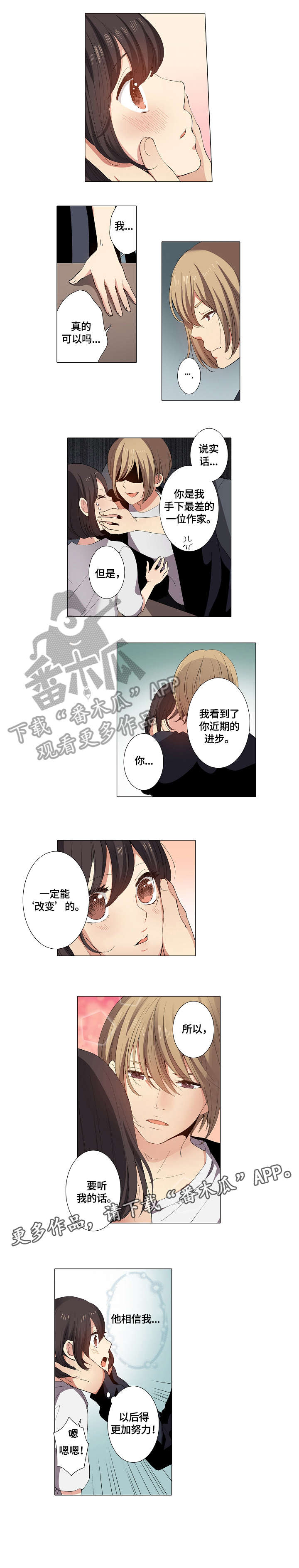 大哥的女人漫画漫画,第4话 手机7图