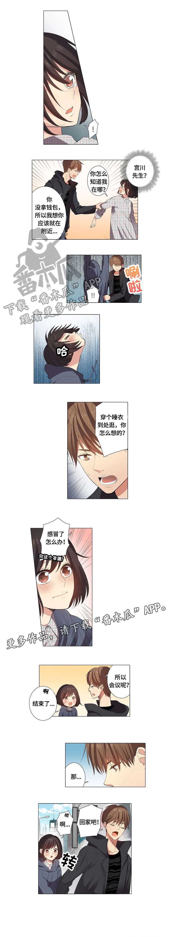 闺蜜陷阱完整版免费第70章漫画,第2话 洞5图