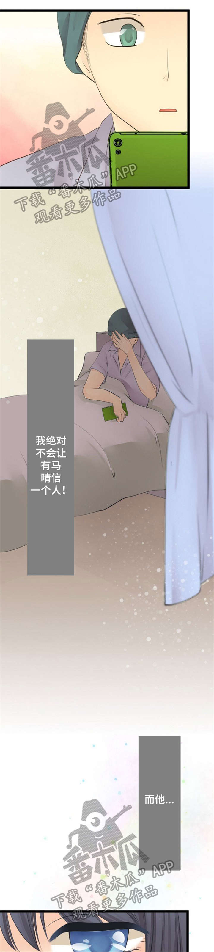 缝隙漫画漫画,第51话1图