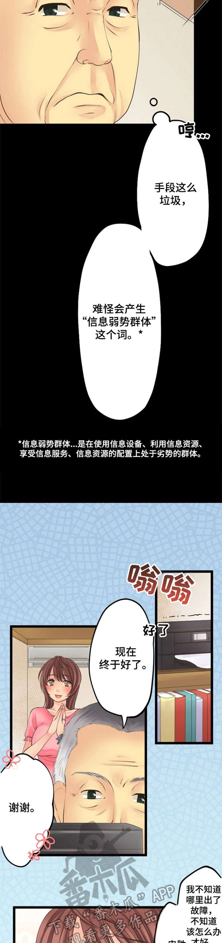 狂徒漫画漫画,第11话2图