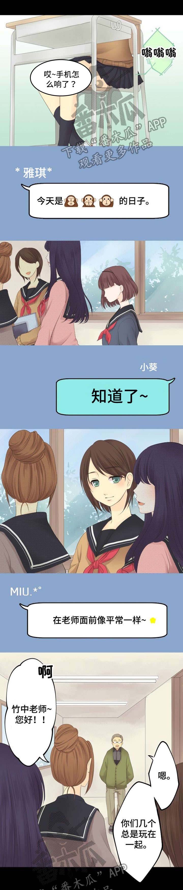 闺蜜陷阱漫画漫画,第9话 快帮我舔啊6图