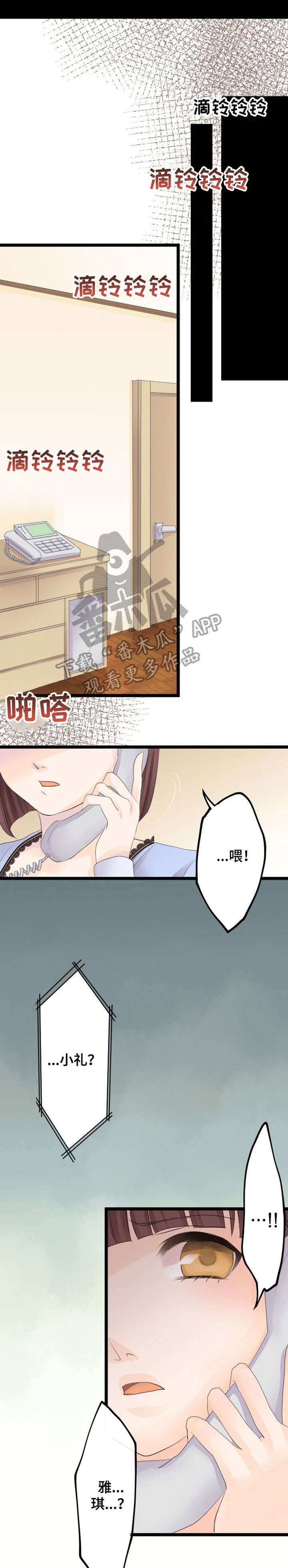 学姐漫画推荐漫画,第2话1图