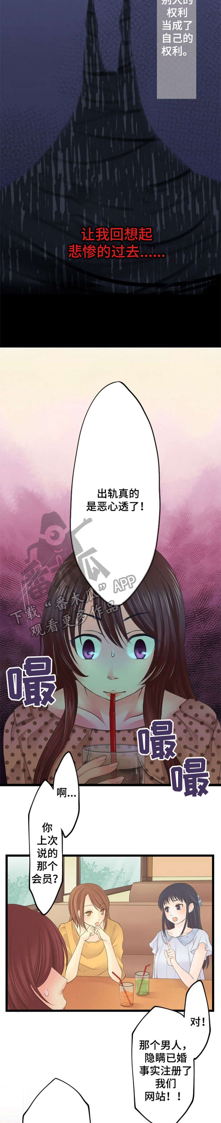 娜罗的名单下拉式漫画,第11话 3图