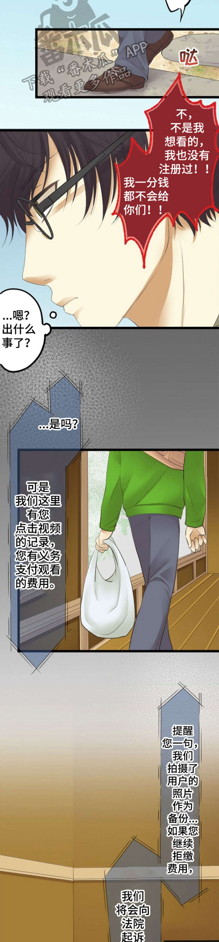 狂徒法则漫画漫画,第10话2图