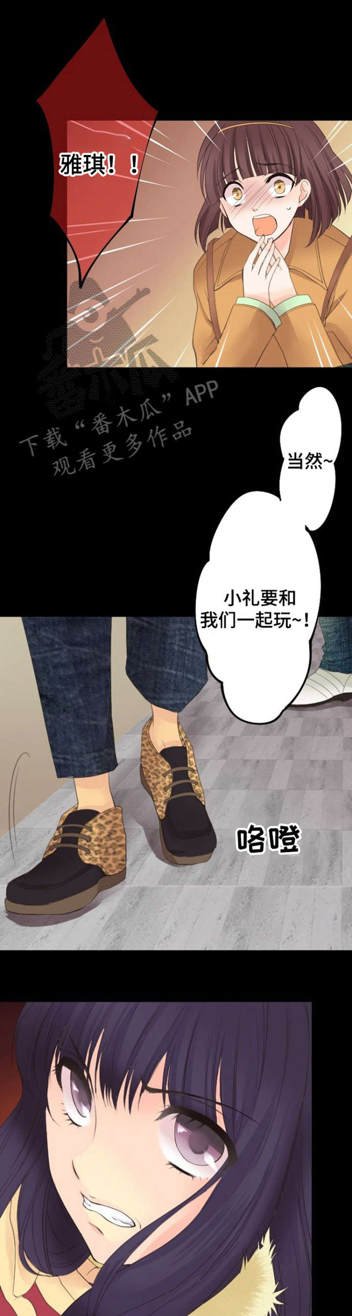 娜罗的名单漫画免费下拉式漫画,第6话3图