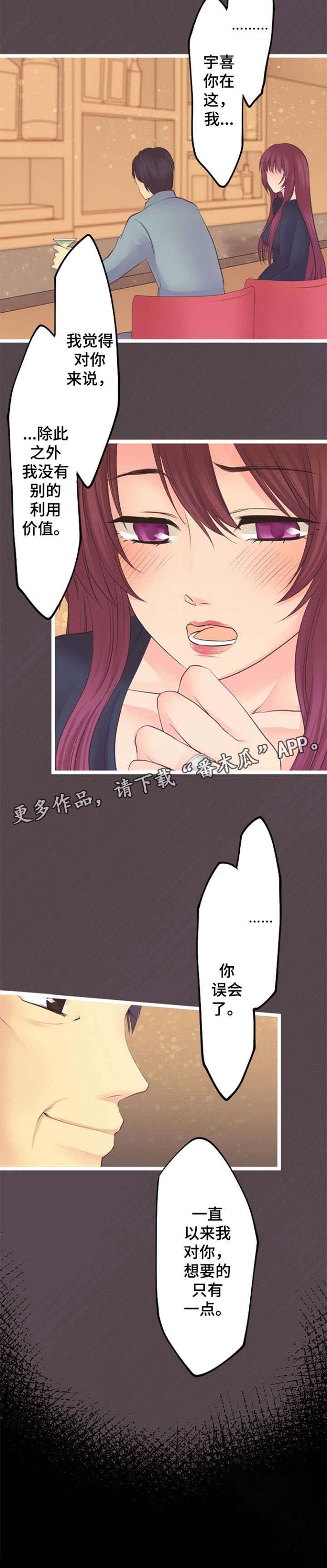 传播小姐姐漫画漫画,第1话4图