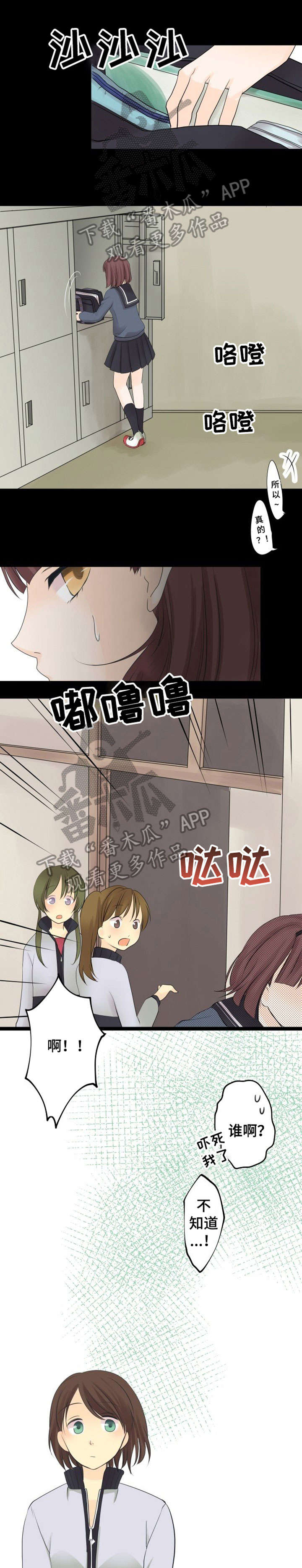 授课学姐漫画漫画,第5话1图