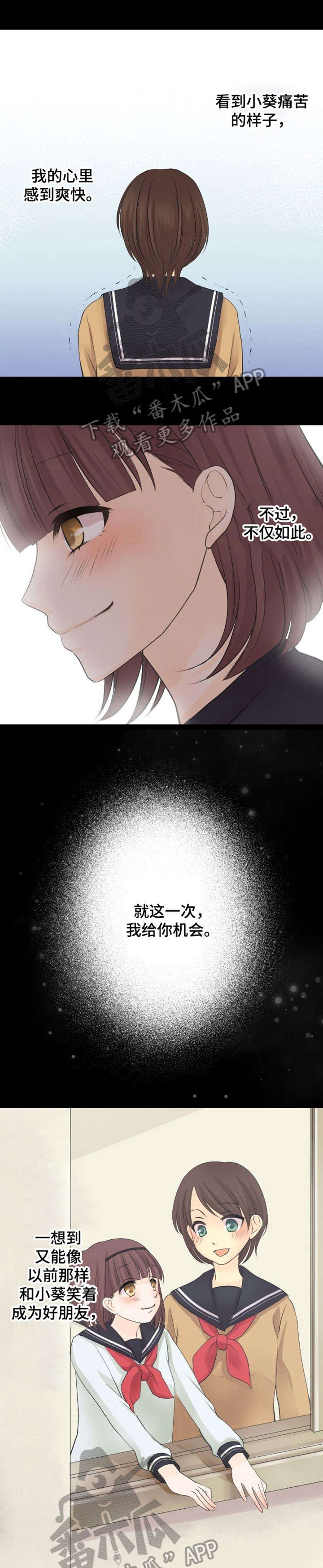 授课 小说漫画,第4话1图